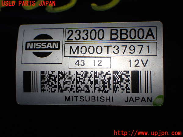 1UPJ-9240556010]NV200 バネット バン(VM20)セルモーター 中古_3