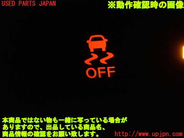 1UPJ-9240556308]NV200 バネット バン(VM20)スイッチ3(横滑り防止OFF) 中古_3