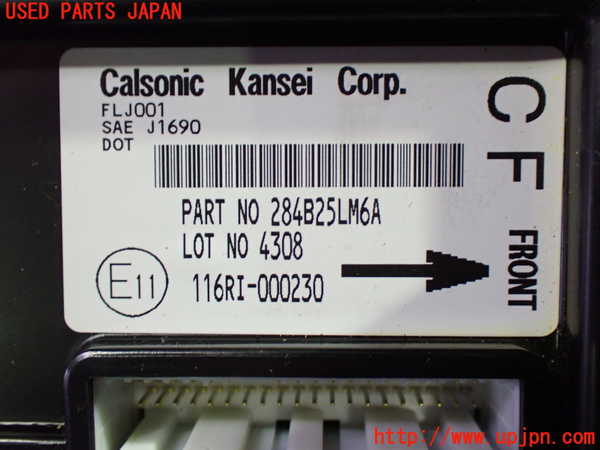 1UPJ-9240556110]NV200 バネット バン(VM20)エンジンコンピューター 中古_3
