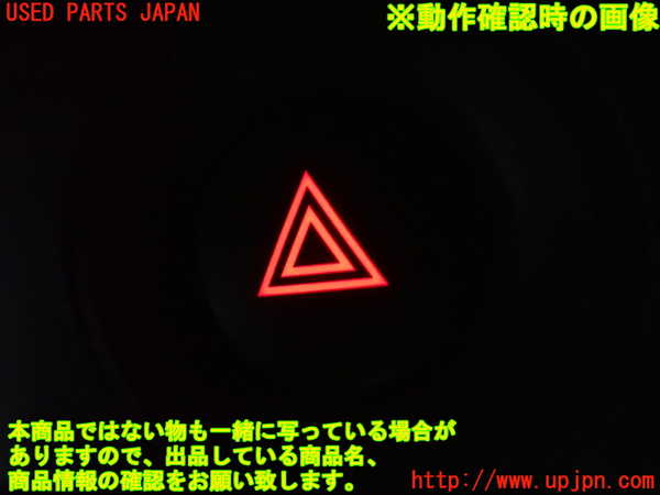 1UPJ-9240556290]NV200 バネット バン(VM20)ハザードスイッチ 中古_3