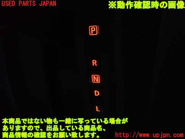 1UPJ-9240557691]NV200 バネット バン(VM20)内装トリム類1 中古_3