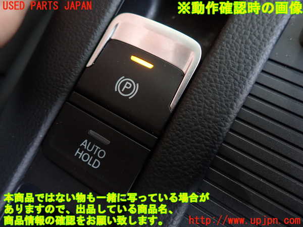 2UPJ-9240566308]VW アルテオン シューティングブレーク(3HDNUF)スイッチ3 (電動パーキングブレーキ、AUTO HOLD) 中古_3