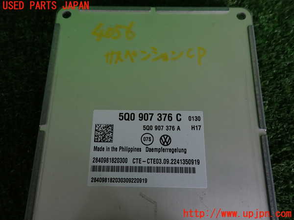 2UPJ-9240566120]VW アルテオン シューティングブレーク(3HDNUF)サスペンションコンピューター 中古_3