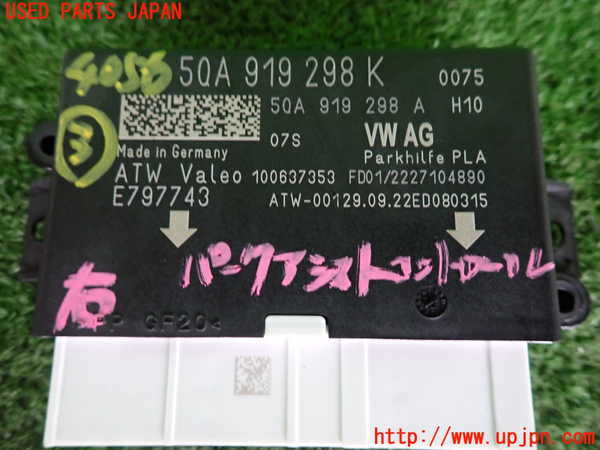 2UPJ-9240566148]VW アルテオン シューティングブレーク(3HDNUF)コンピューター3 中古_3