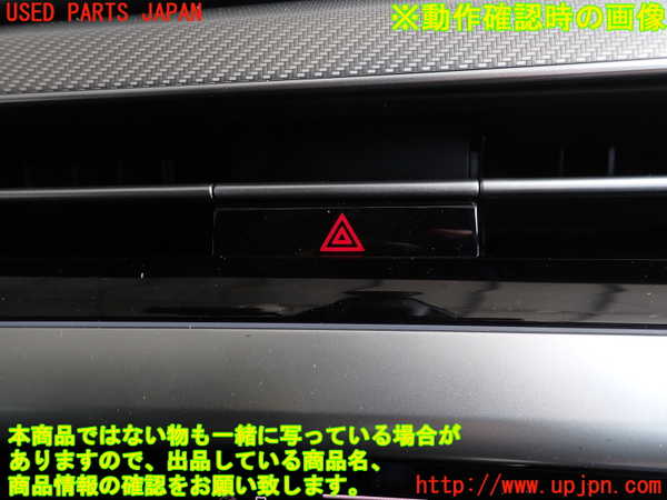 2UPJ-9240566290]VW アルテオン シューティングブレーク(3HDNUF)ハザードスイッチ 中古_2