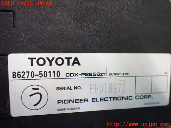 2UPJ-9240596505]セルシオ(UCF20)CDチェンジャー 中古_4