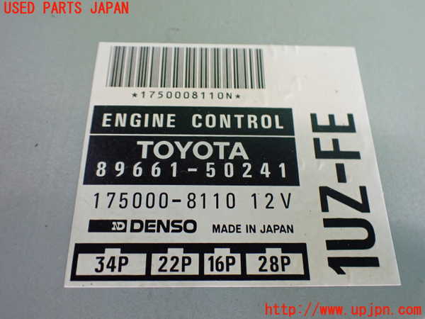 2UPJ-9240596110]セルシオ(UCF20)エンジンコンピューター 中古_3