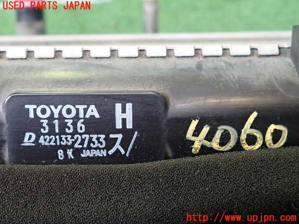 2UPJ-9240602321]クラウン ロイヤル(GRS202)ラジエーター1 中古_3