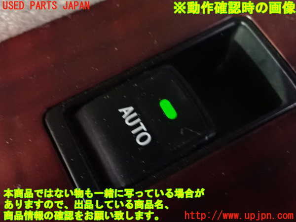 2UPJ-9240606245]クラウン ロイヤル(GRS202)左前パワーウィンドウスイッチ 中古_4