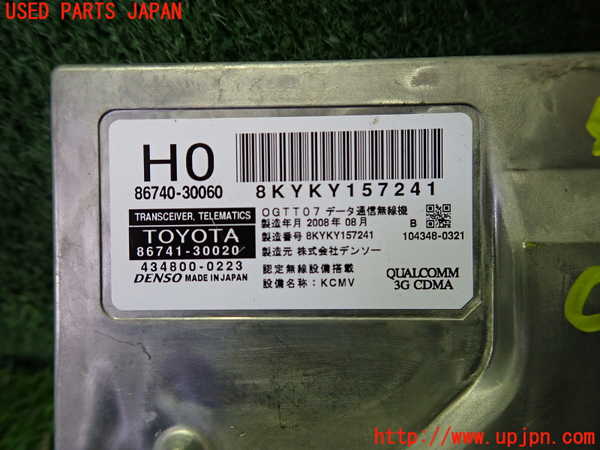 2UPJ-9240606148]クラウン ロイヤル(GRS202)コンピューター3 中古_3