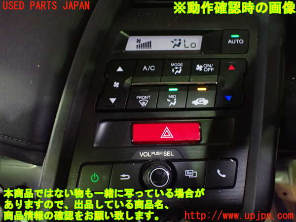 1UPJ-9240616066]S660(JW5)エアコンスイッチ1 中古_4