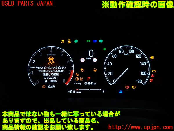 1UPJ-9240626170]WR-V(DG5)スピードメーター 中古_4