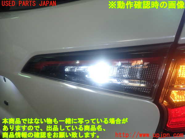 1UPJ-9240631550]カローラ ツーリング ハイブリッド(ZWE214W)右リアフィニッシャー 中古_4