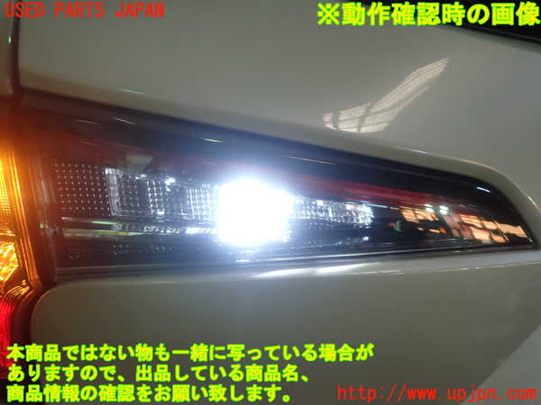1UPJ-9240631552]カローラ ツーリング ハイブリッド(ZWE214W)左リアフィニッシャー 中古_4