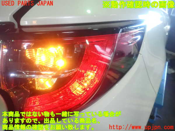1UPJ-9240631530]カローラ ツーリング ハイブリッド(ZWE214W)右テールランプ 中古_3