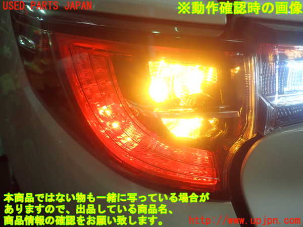 1UPJ-9240631536]カローラ ツーリング ハイブリッド(ZWE214W)左テールランプ 中古_4
