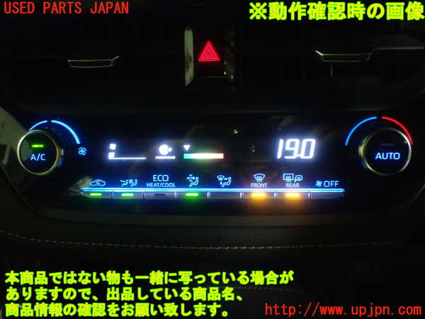 1UPJ-9240636066]カローラ ツーリング ハイブリッド(ZWE214W)エアコンスイッチ1 中古_3