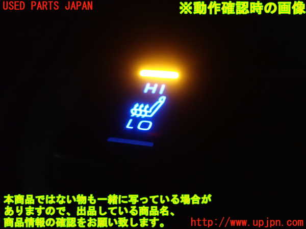 1UPJ-9240636311]カローラ ツーリング ハイブリッド(ZWE214W)スイッチ6 (シートヒーター) 中古_5