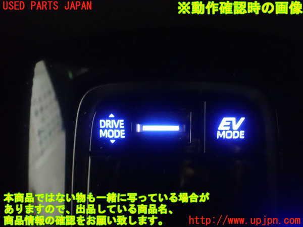 1UPJ-9240636312]カローラ ツーリング ハイブリッド(ZWE214W)スイッチ7 中古_5