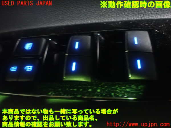 1UPJ-9240636240]カローラ ツーリング ハイブリッド(ZWE214W)右前パワーウィンドウスイッチ 中古_5