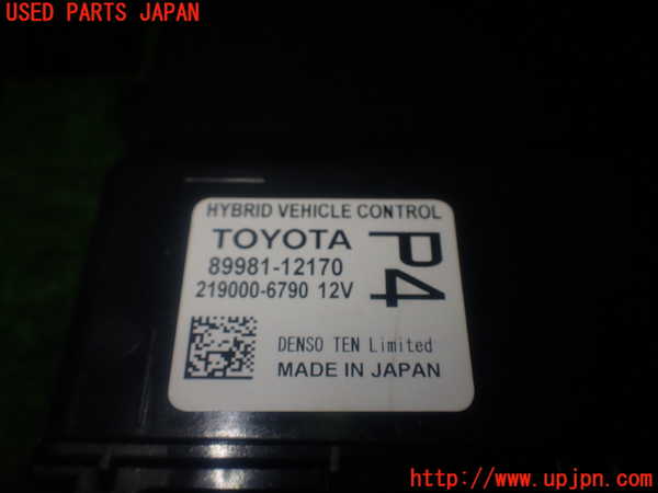 1UPJ-9240636110]カローラ ツーリング ハイブリッド(ZWE214W)エンジンコンピューター 中古_3