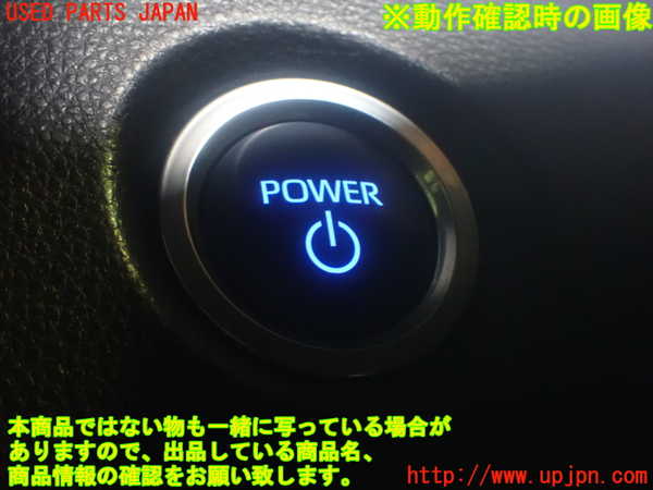 1UPJ-9240636110]カローラ ツーリング ハイブリッド(ZWE214W)エンジンコンピューター 中古_5
