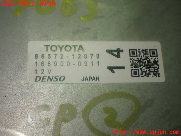 1UPJ-9240636147]カローラ ツーリング ハイブリッド(ZWE214W)コンピューター2 中古_4