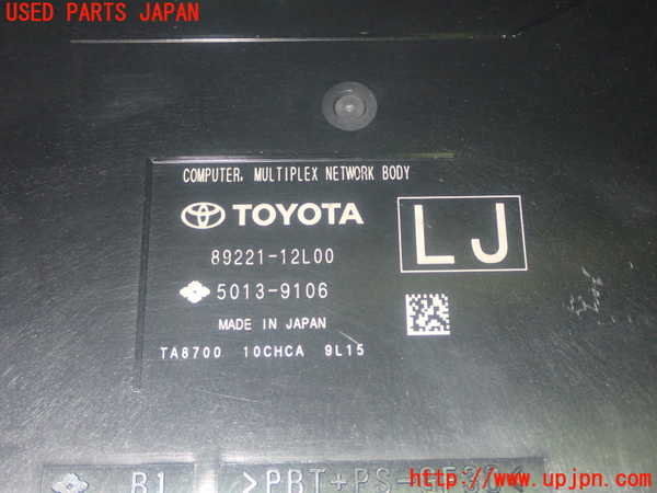 1UPJ-9240636148]カローラ ツーリング ハイブリッド(ZWE214W)コンピューター3 中古_4