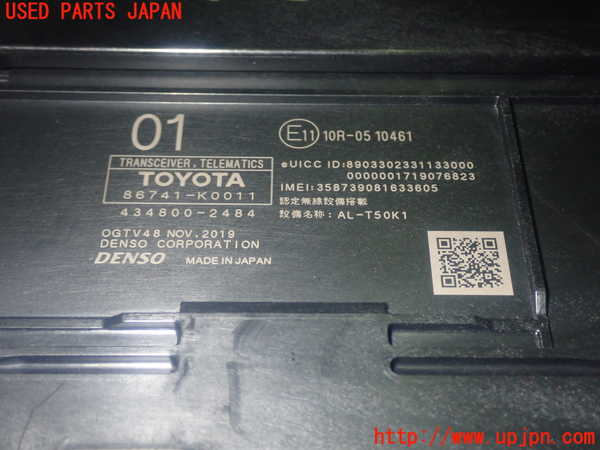 1UPJ-9240636149]カローラ ツーリング ハイブリッド(ZWE214W)コンピューター4 中古_4
