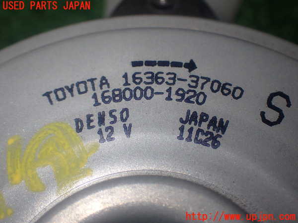 1UPJ-9240636837]カローラ ツーリング ハイブリッド(ZWE214W)電動ファン2 中古_4