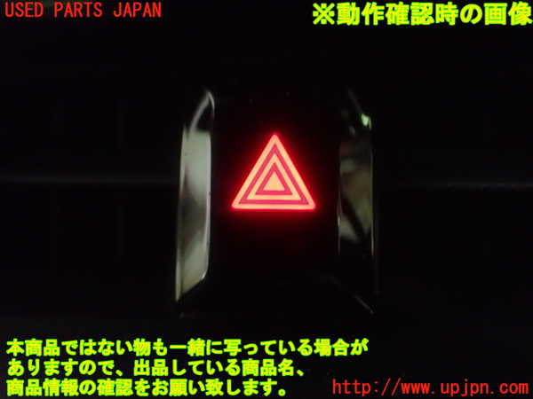 1UPJ-9240636290]カローラ ツーリング ハイブリッド(ZWE214W)ハザードスイッチ 中古_5