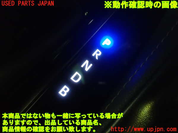 1UPJ-9240637540]カローラ ツーリング ハイブリッド(ZWE214W)センターコンソール 中古_5