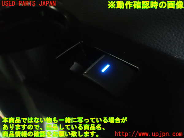 1UPJ-9240631294]カローラ ツーリング ハイブリッド(ZWE214W)右後ドア内張り 中古_3