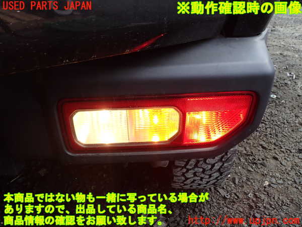 1UPJ-9240641530]ジムニー(JB64W)右テールランプ 中古_4