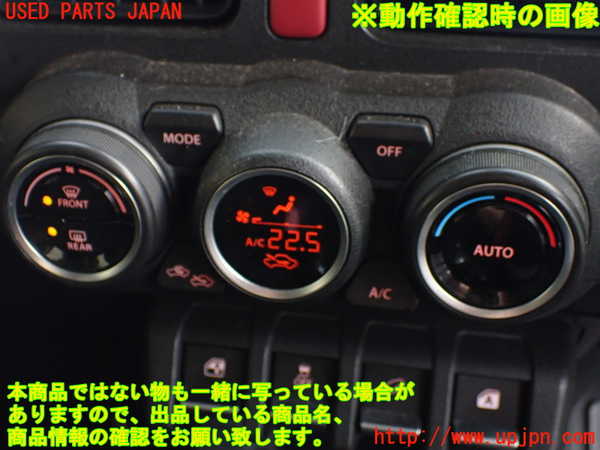 1UPJ-9240646066]ジムニー(JB64W)エアコンスイッチ1 中古_5