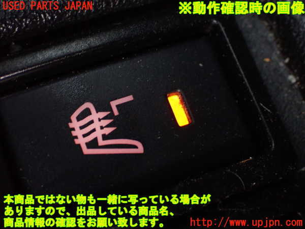1UPJ-9240646309]ジムニー(JB64W)スイッチ4 (助手席シートヒーター) 中古_3