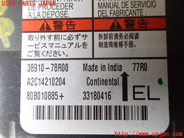 1UPJ-9240646145]ジムニー(JB64W)エアバッグコンピューター (展開済)(ジャンク品) 中古_2