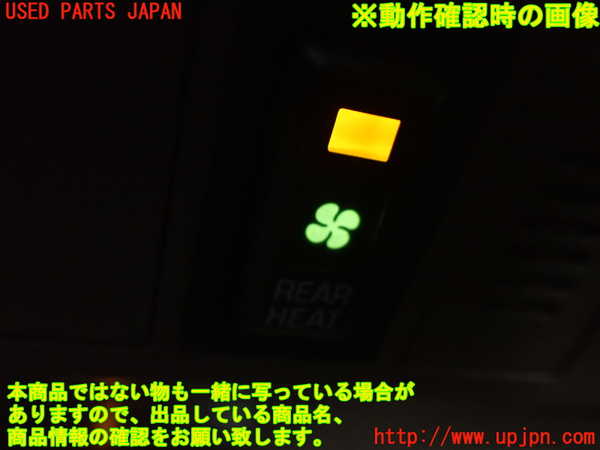 1UPJ-9240656308]ランクルプラド(RZJ95W)スイッチ3 REAR　HEAT 中古_3