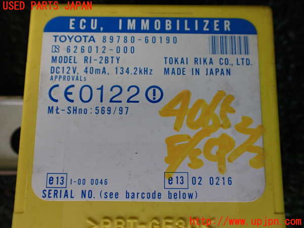 1UPJ-9240656110]ランクルプラド(RZJ95W)エンジンコンピューター 中古_3