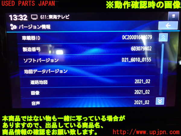 1UPJ-9240666589]ロッキー(ROCKY) ハイブリッド(A202S)カーナビゲーション 中古_5