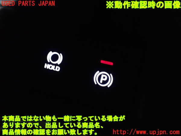 1UPJ-9240666307]ロッキー(ROCKY) ハイブリッド(A202S)スイッチ2 (電動パーキング オートホールド) 中古_4