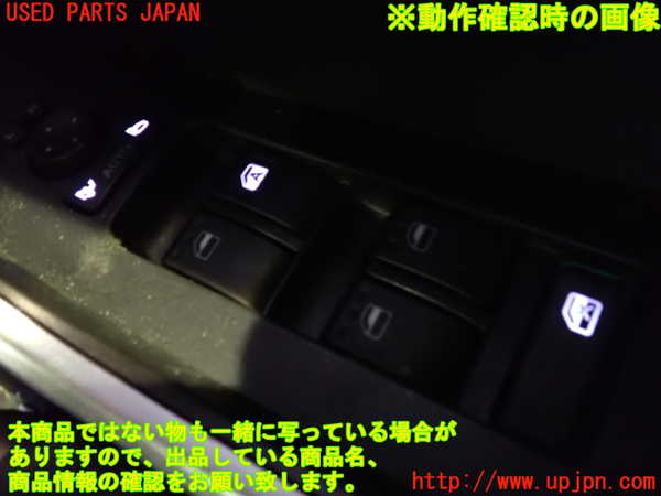 1UPJ-9240666240]ロッキー(ROCKY) ハイブリッド(A202S)右前パワーウィンドウスイッチ 中古_4