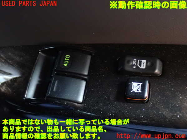 2UPJ-9240676240]ハイエースバン200系(GDH201V)右前パワーウィンドウスイッチ 中古_3