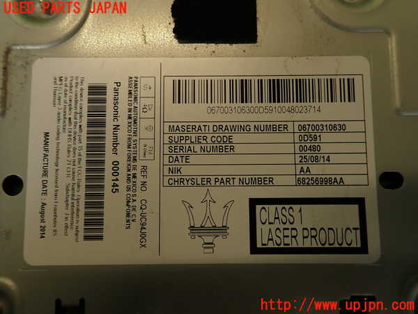 2UPJ-9240686589]マセラティ・クアトロポルテ(MQP30A)カーナビゲーション 中古_5
