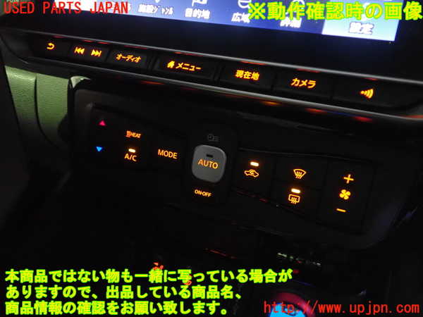 2UPJ-9240696066]日産リーフ(ZE1)エアコンスイッチ1 中古_5