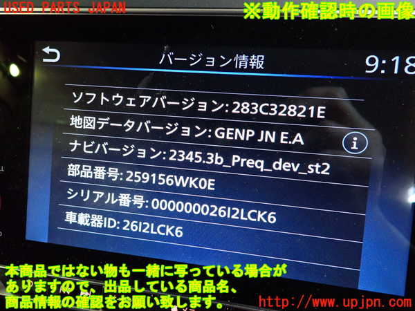 2UPJ-9240696589]日産リーフ(ZE1)カーナビゲーション 中古_5