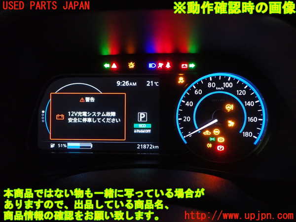 2UPJ-9240696170]日産リーフ(ZE1)スピードメーター 中古_4