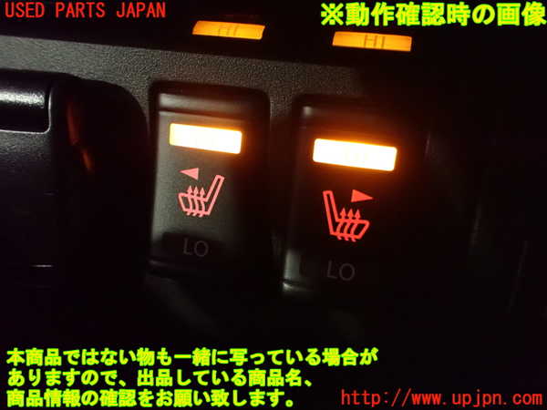 2UPJ-9240696307]日産リーフ(ZE1)スイッチ2 (シートヒーター) 中古_4