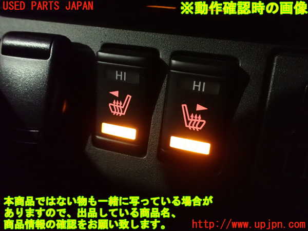 2UPJ-9240696308]日産リーフ(ZE1)スイッチ3 (シートヒーター) 中古_4