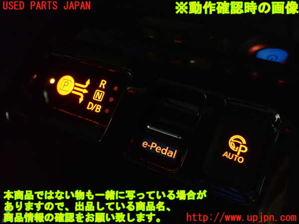 2UPJ-9240696311]日産リーフ(ZE1)スイッチ6 中古_3